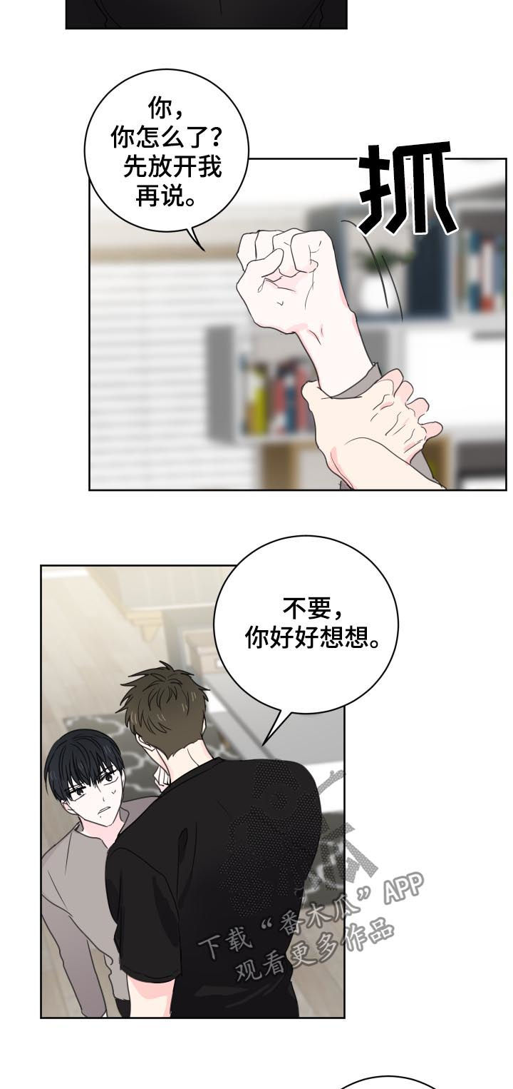 第39章：第五个（第一部完结）9