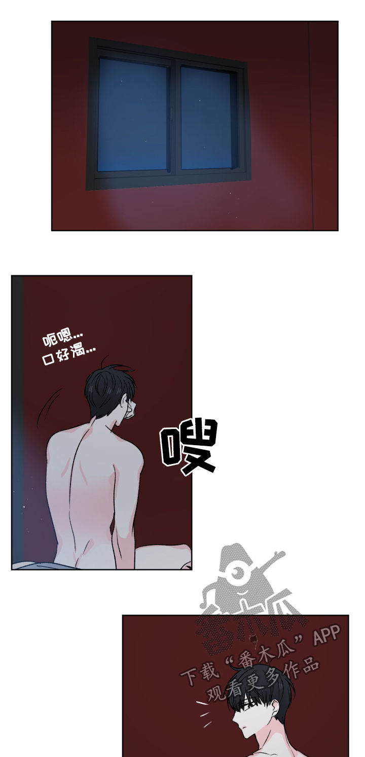 第31章：他也在说谎？8