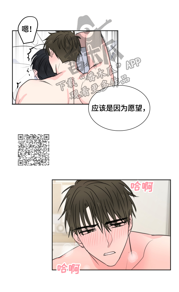 第56章：【第二季】特殊的眼神5