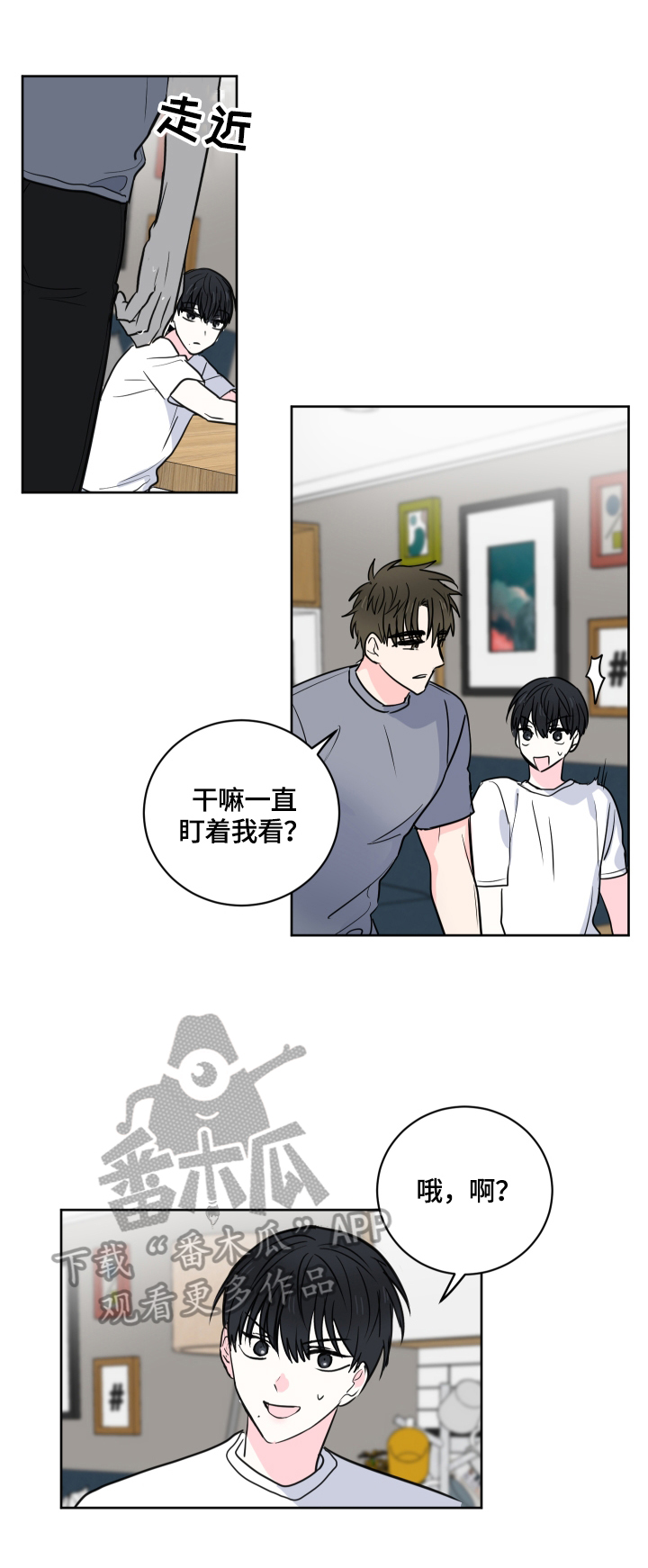 第54章：【第二季】回家再说3