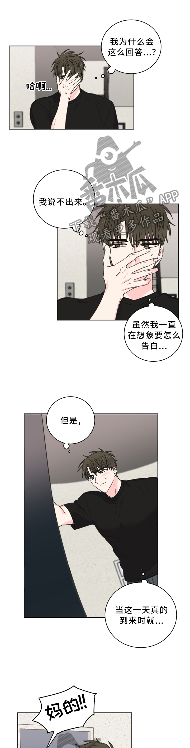 第65章：【第二季】赴约0