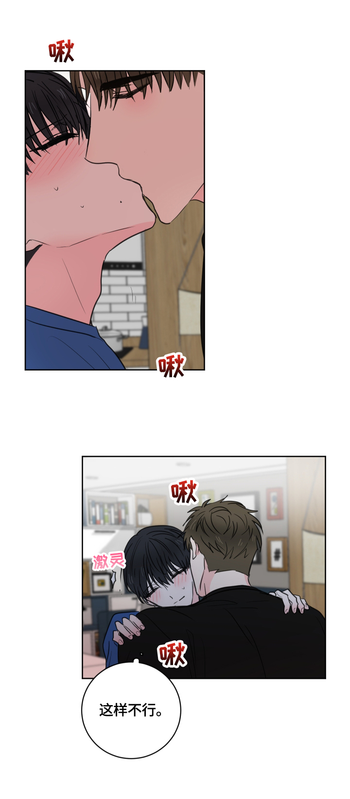第55章：【第二季】解释8