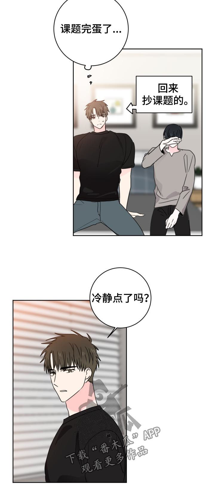 第36章：你是谁3