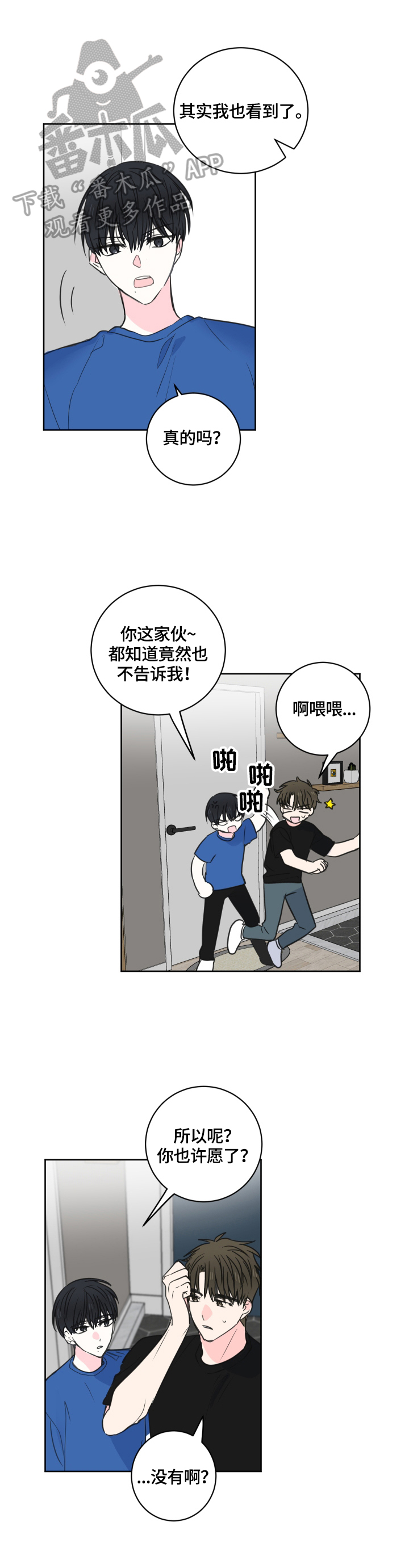 第55章：【第二季】解释3