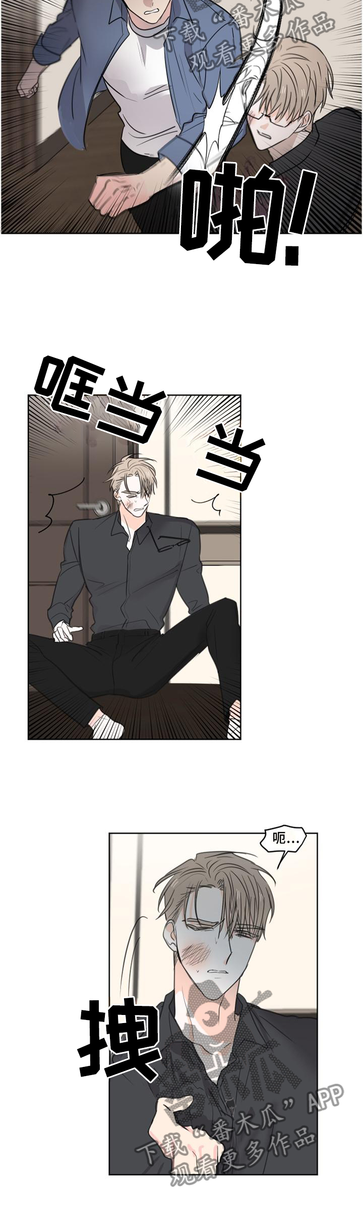 第72章：【第二季】出现2