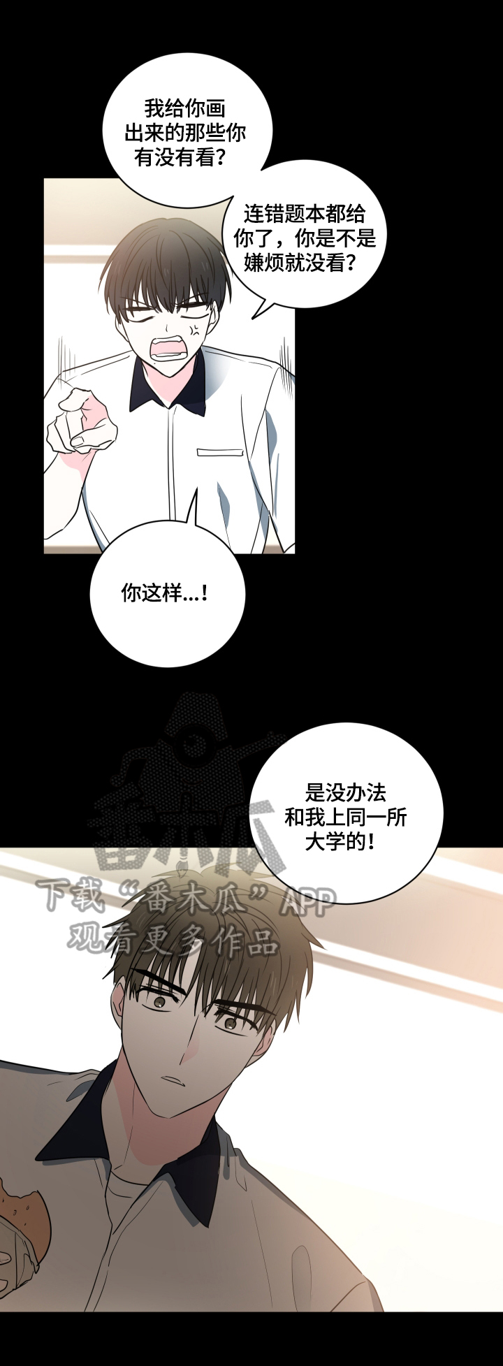 第51章：【第二季】惊讶的一幕1