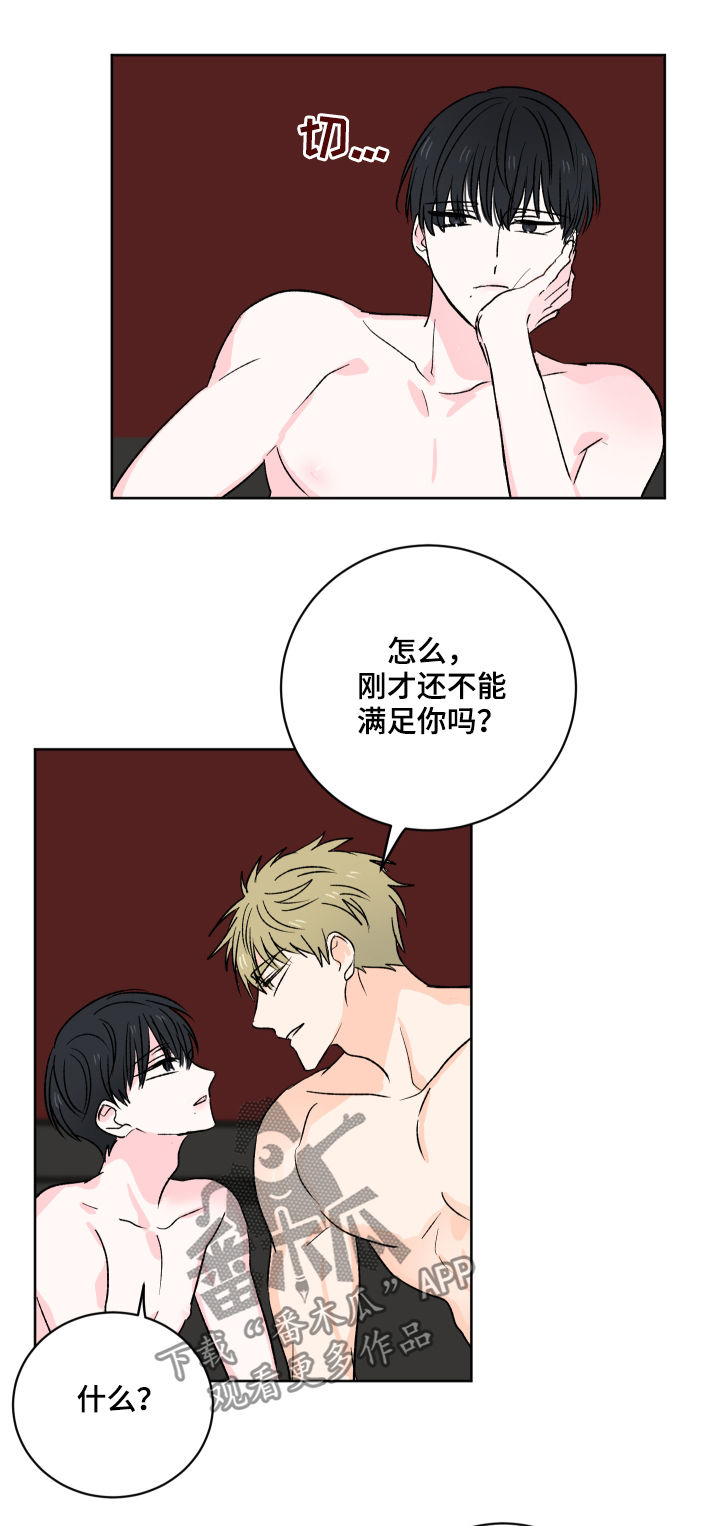 第31章：他也在说谎？4