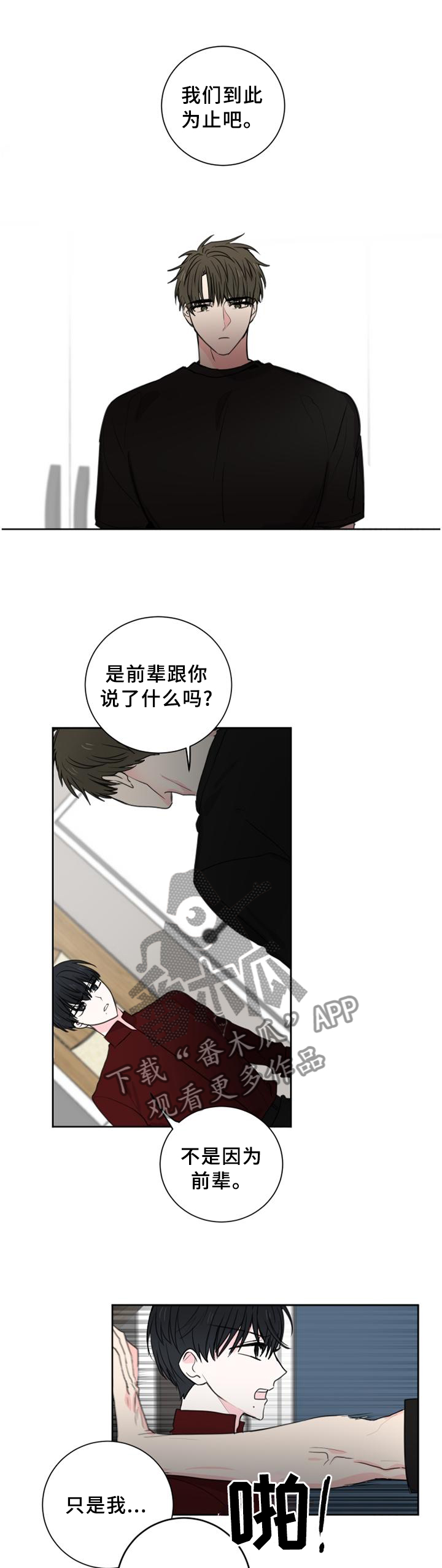 第67章：【第二季】这样的结局0