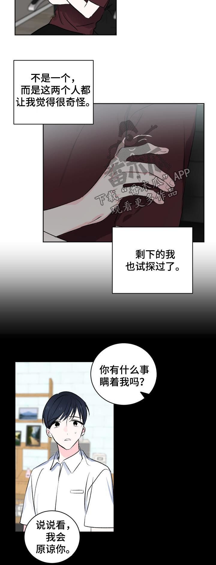 第32章：不是真心1
