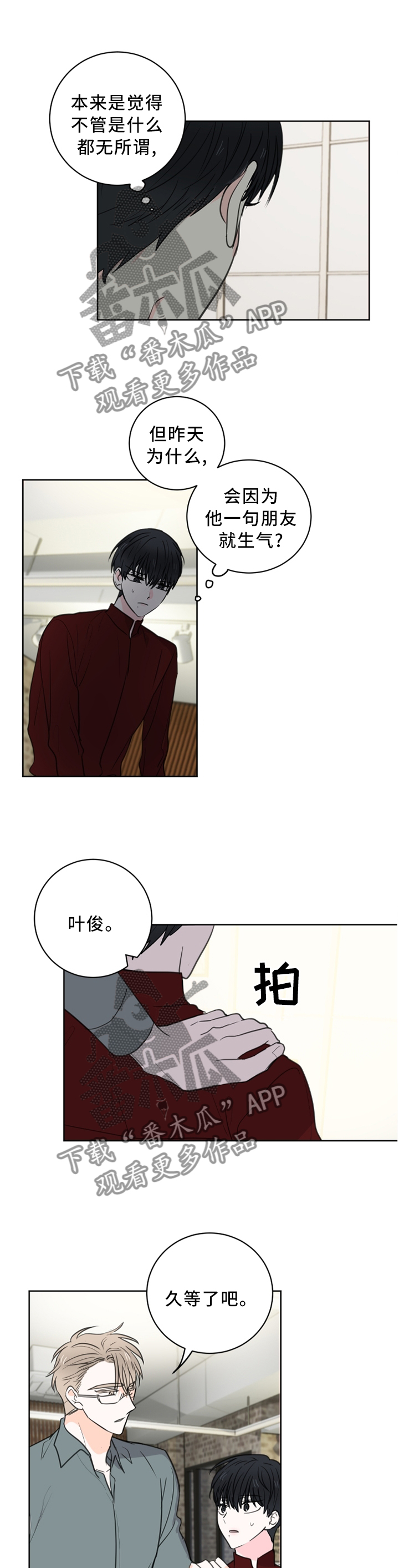 第65章：【第二季】赴约4