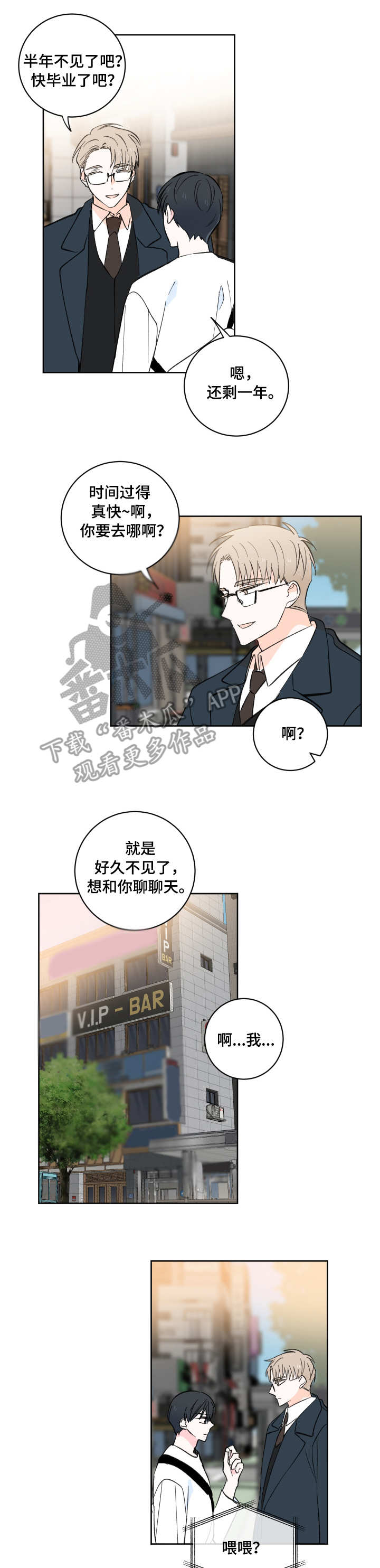 第5章：前辈9