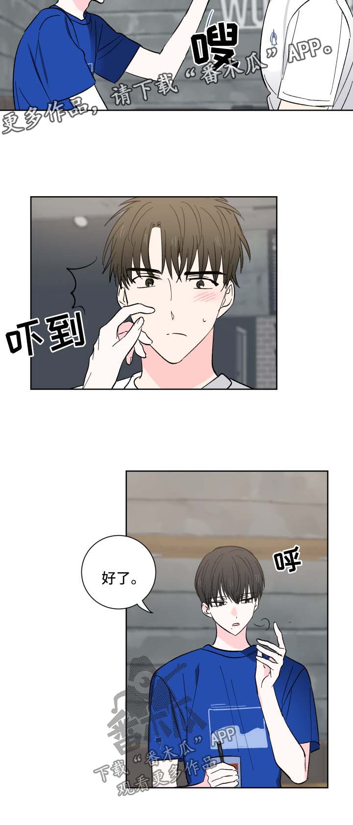 第23章：照顾你9