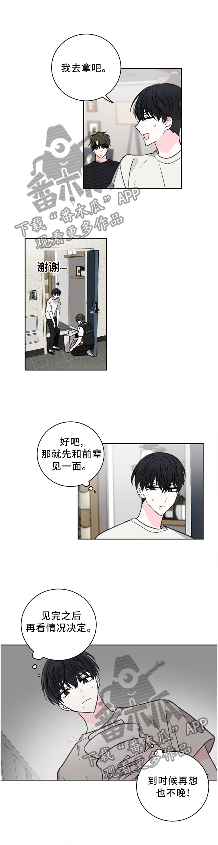 第63章：【第二季】一个人的思考4