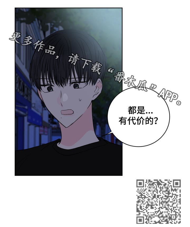 第33章：有代价的12