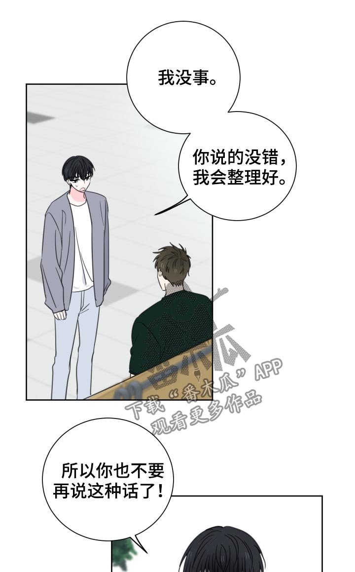 第42章：【第二季】代替他们12