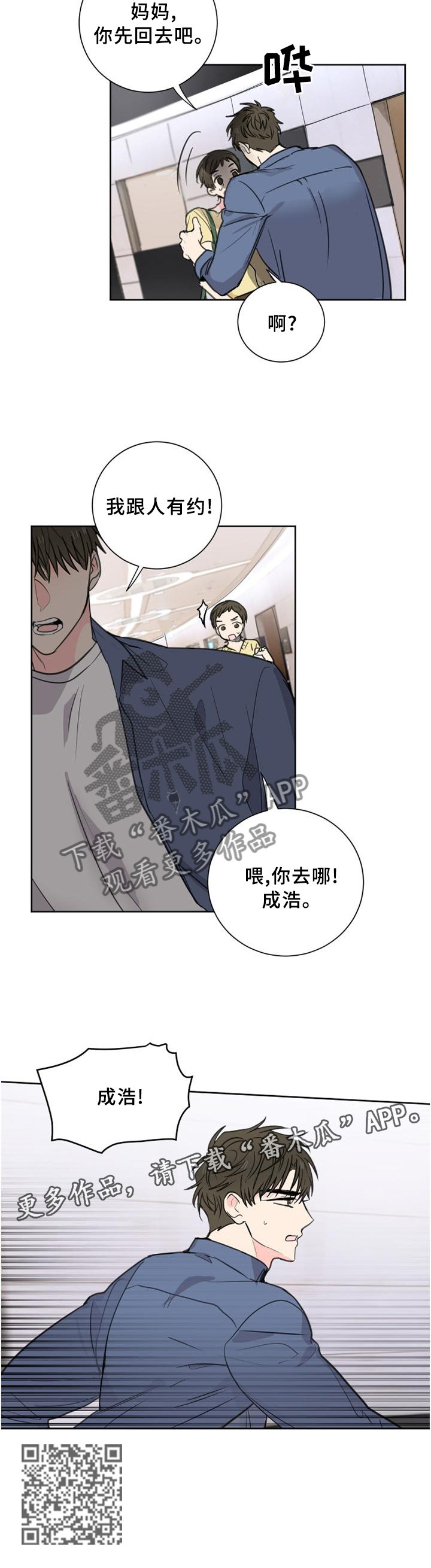 第69章：【第二季】警觉11
