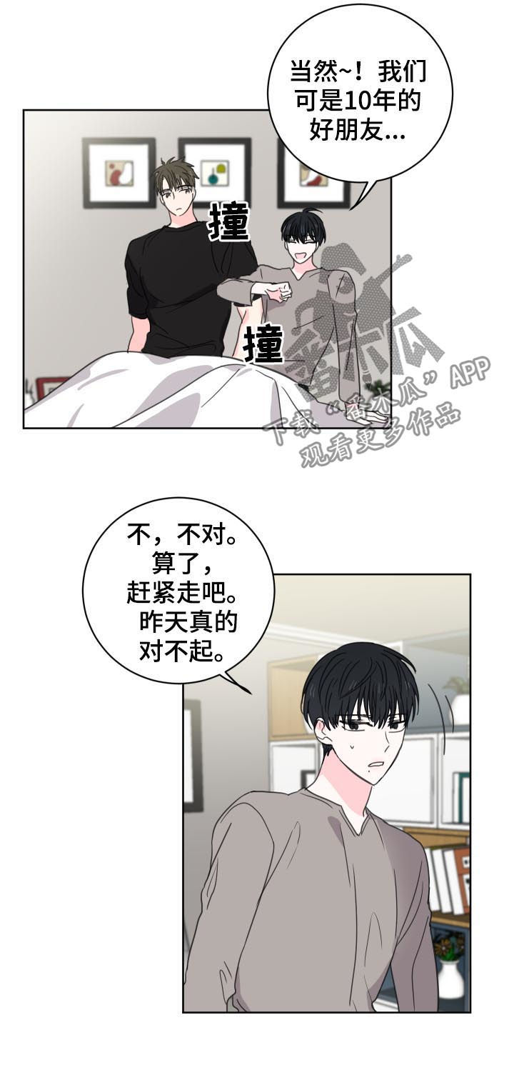 第38章：虚惊一场12