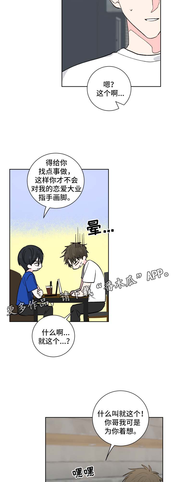 第23章：照顾你6