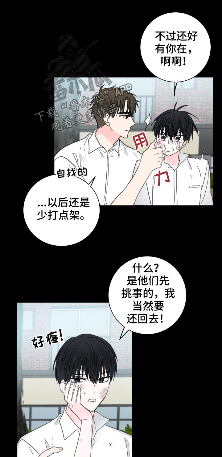 第42章：【第二季】代替他们5
