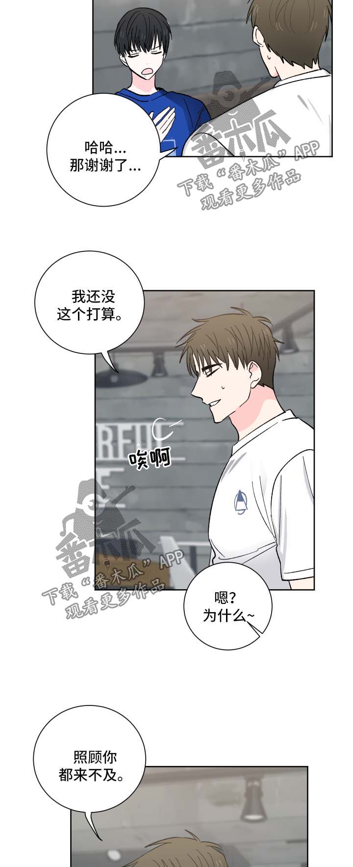 第23章：照顾你7