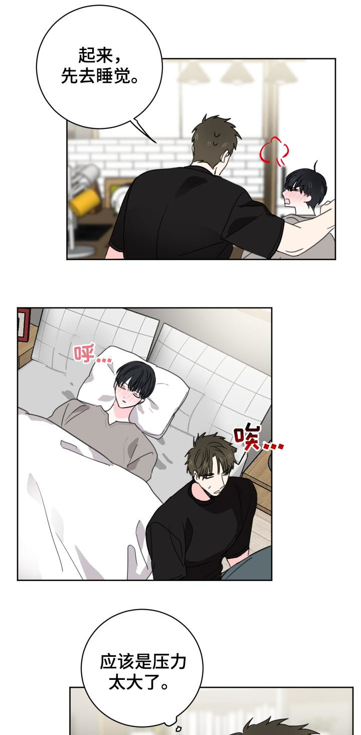 第37章：同眠1