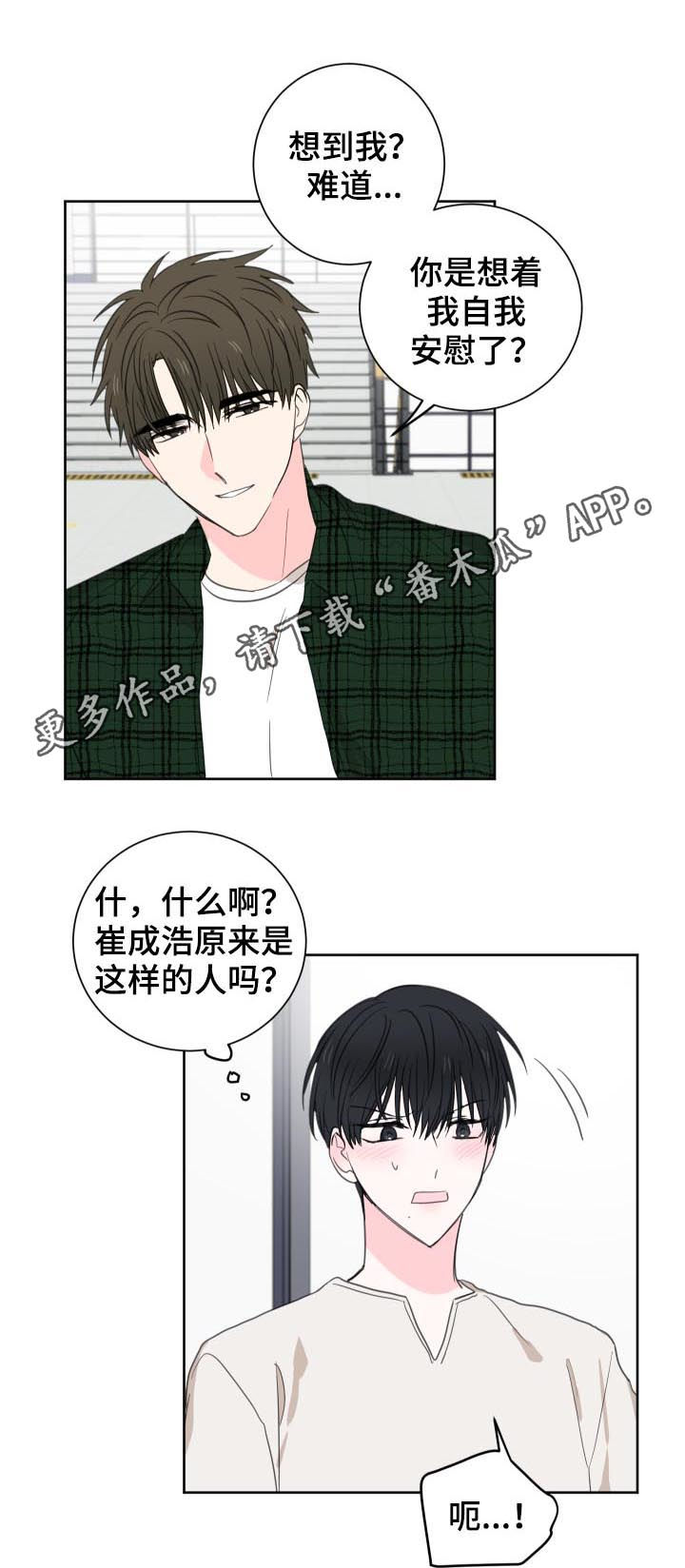 第45章：【第二季】没有这样过0