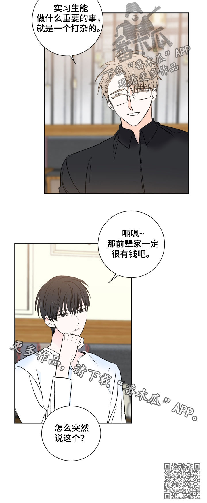 第28章：实习13