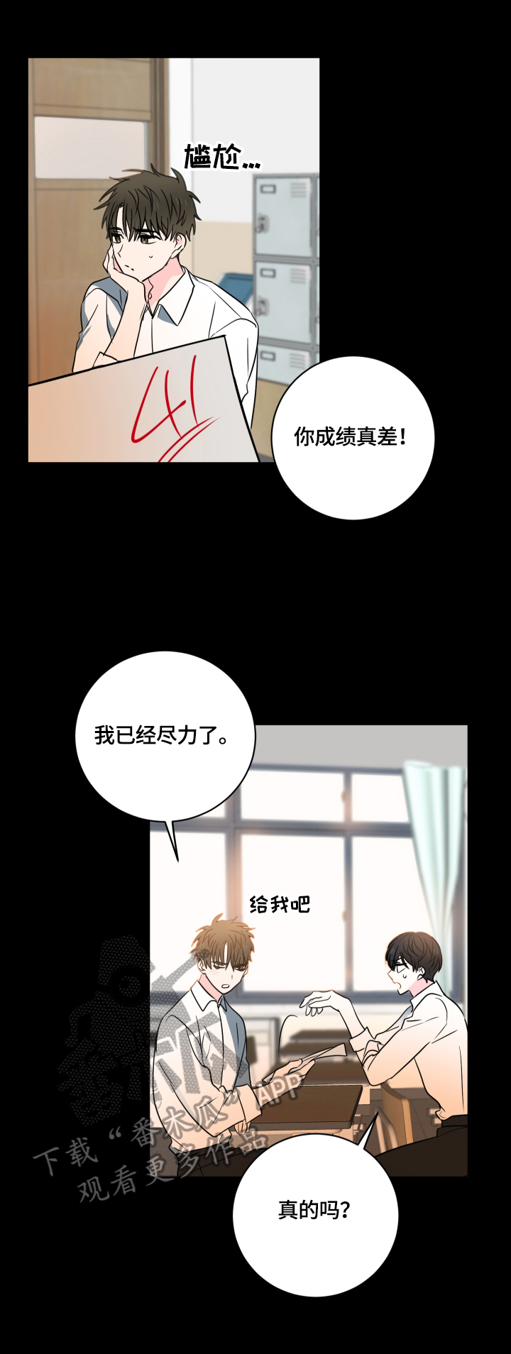 第50章：【第二季】坦白10