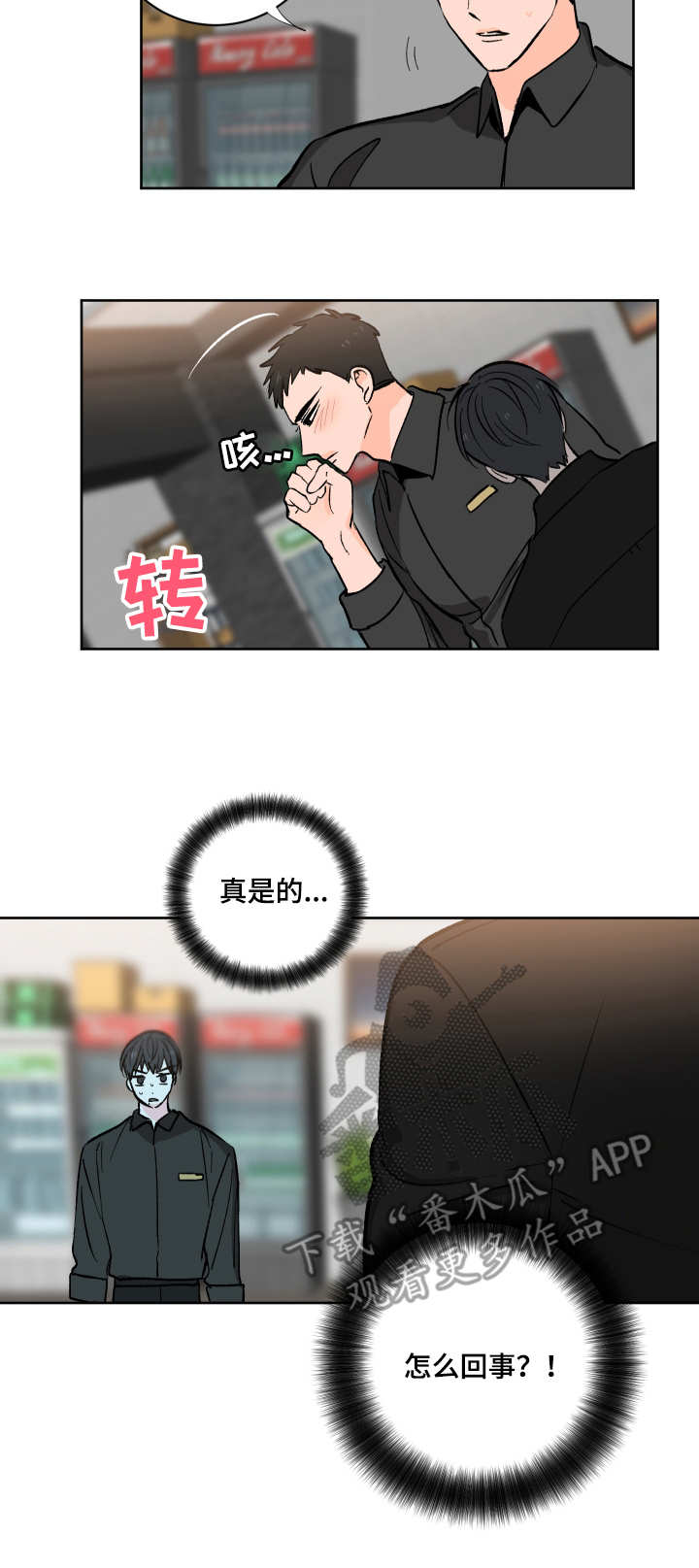第4章：服务生12
