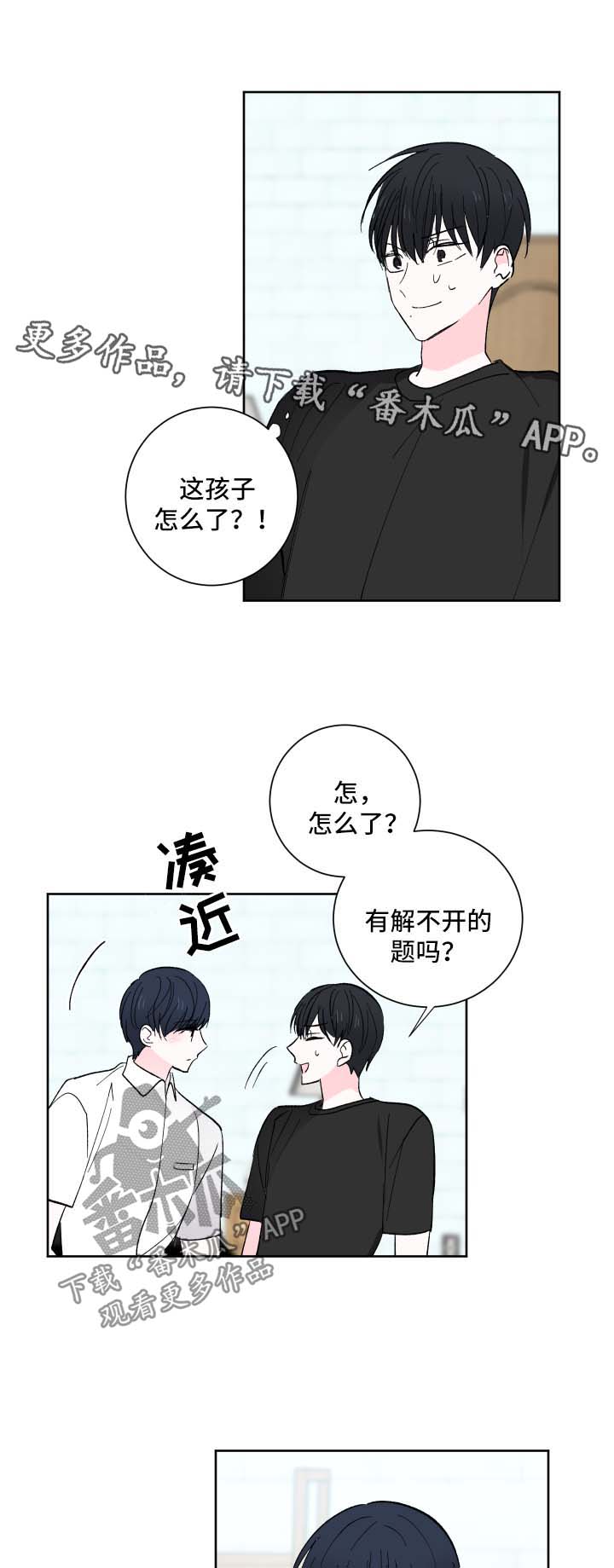第20章：委婉拒绝1