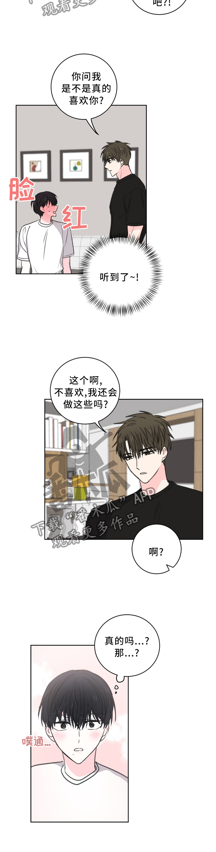 第64章：【第二季】生气2