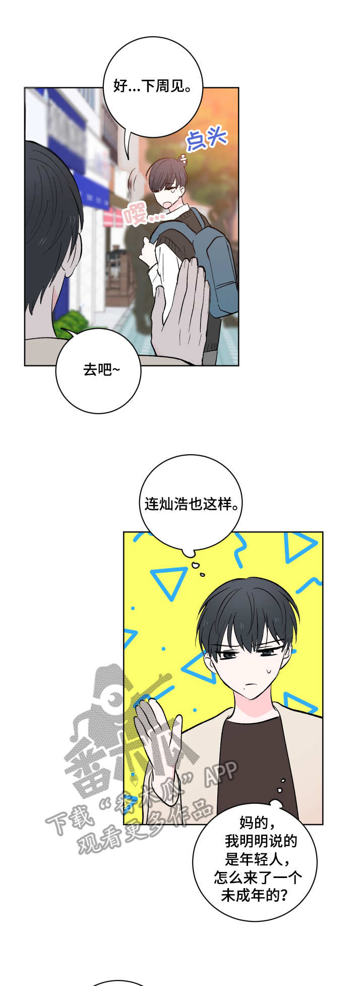 第9章：不见了7
