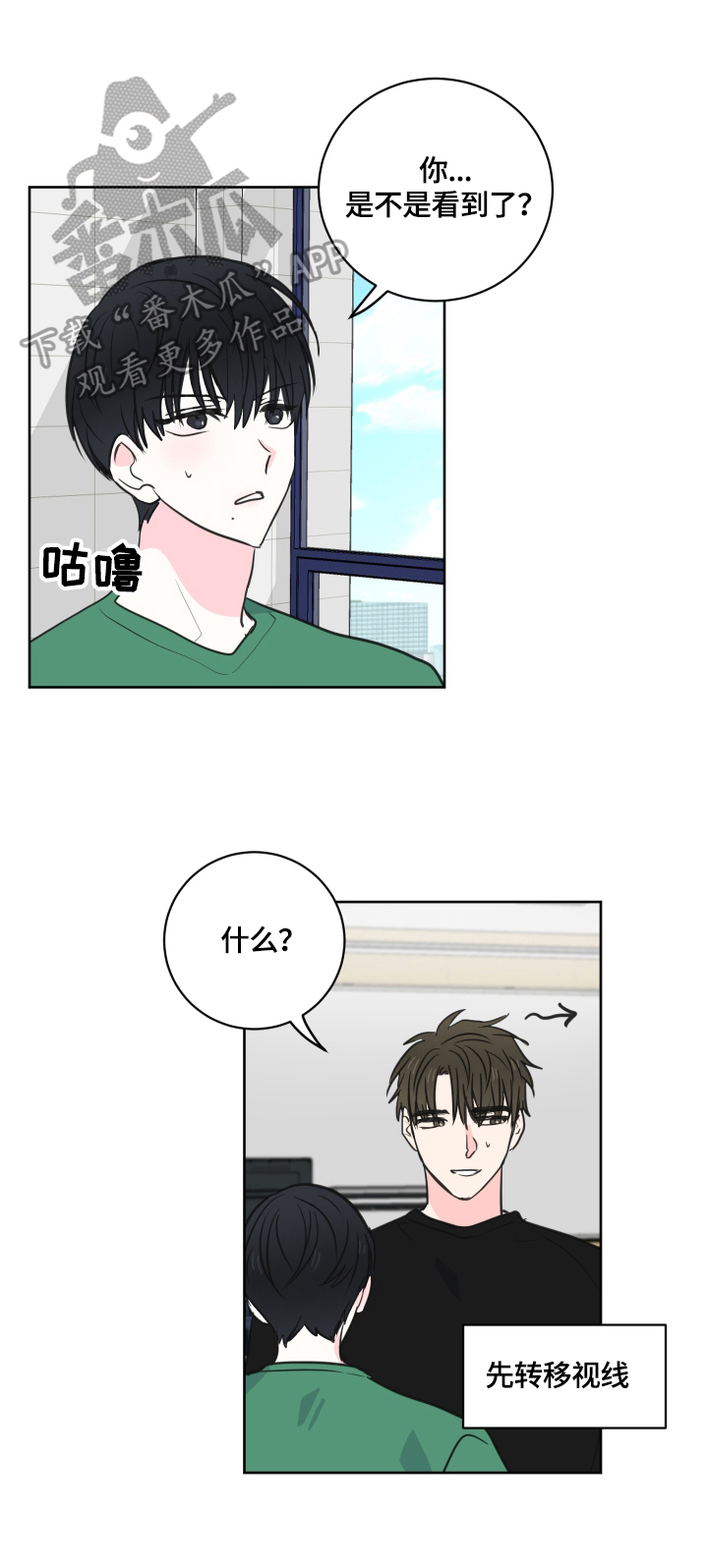 第54章：【第二季】回家再说11
