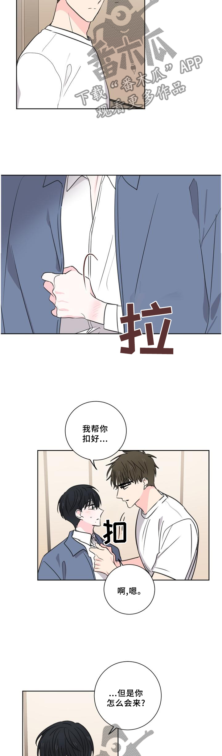 第72章：【第二季】出现6