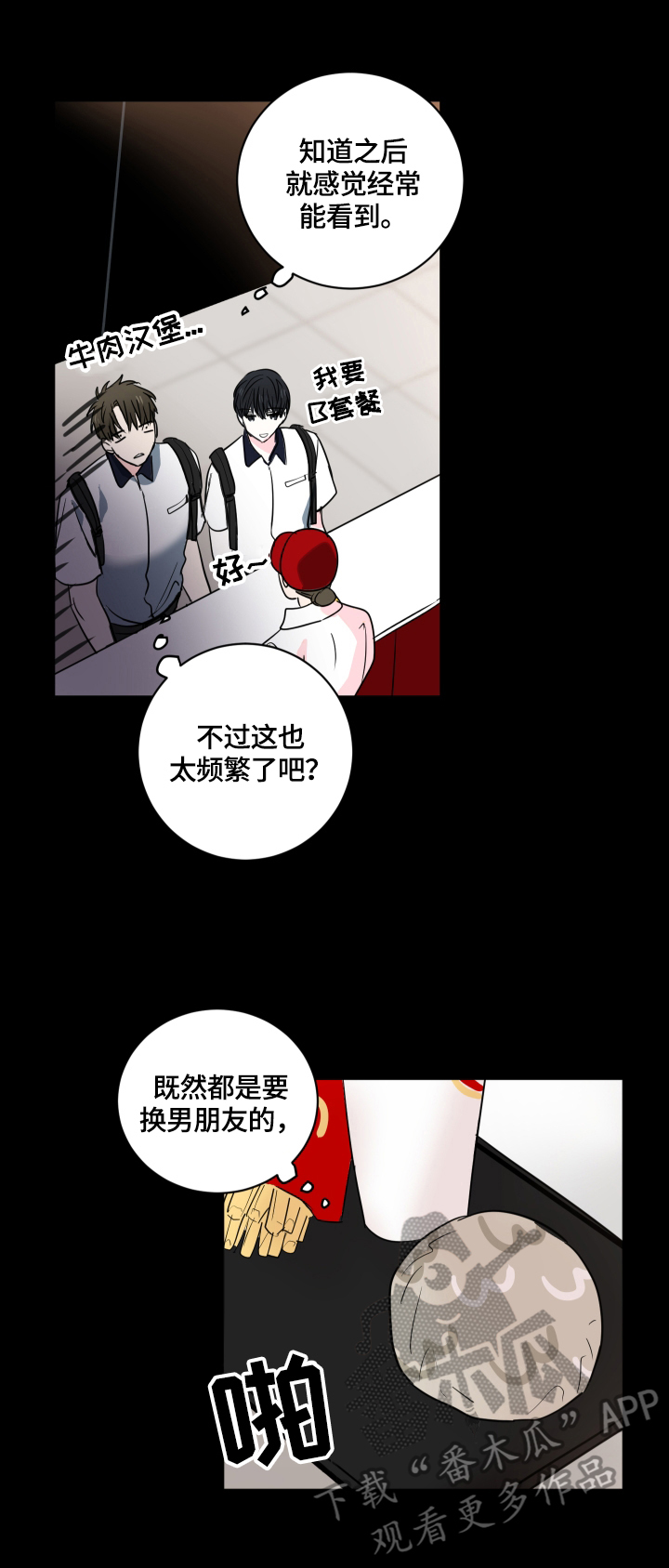 第52章：【第二季】心思11