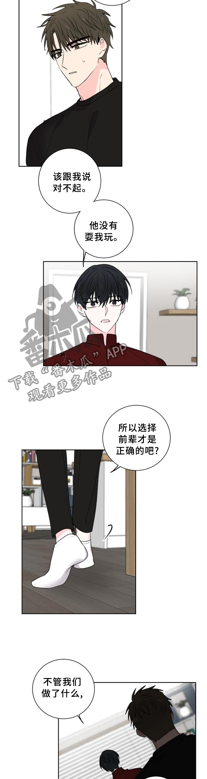 第67章：【第二季】这样的结局7
