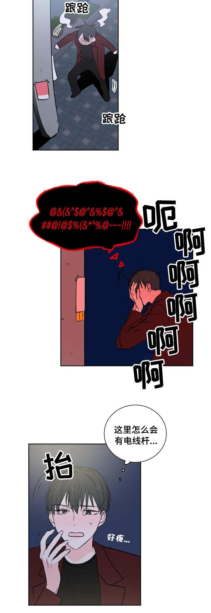 第1章：小广告8