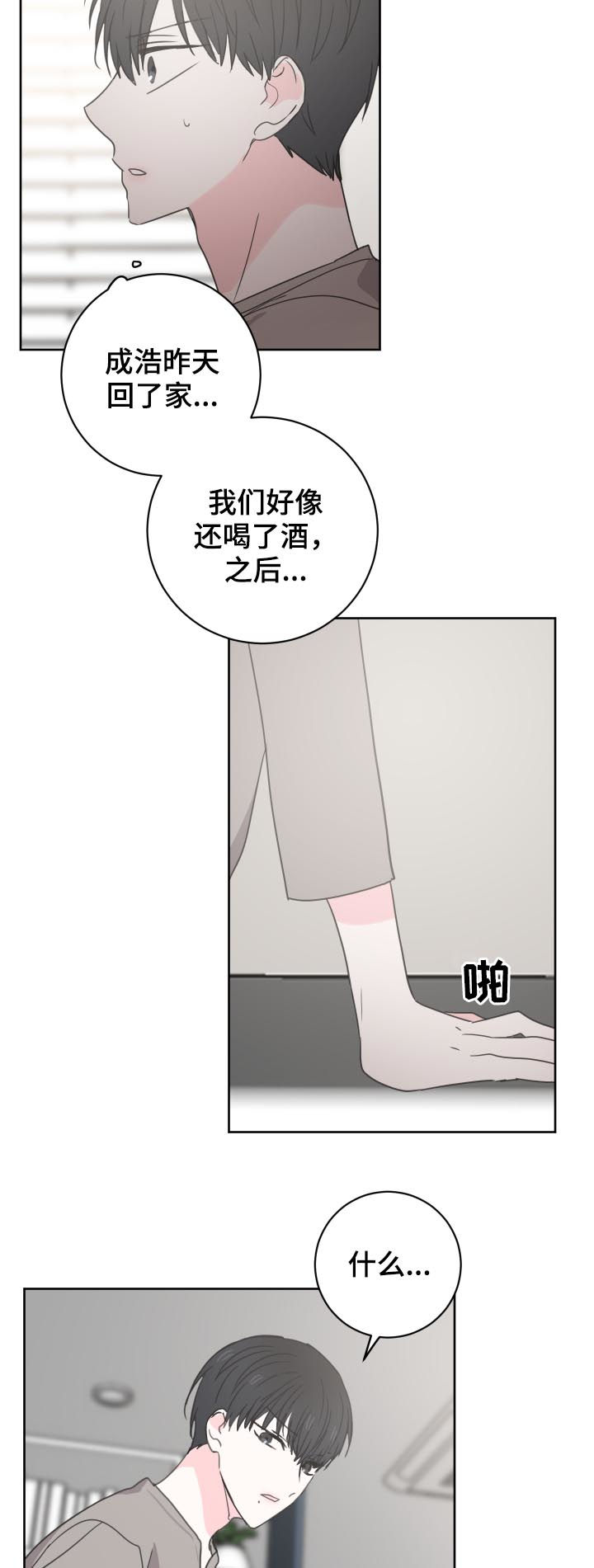 第37章：同眠11