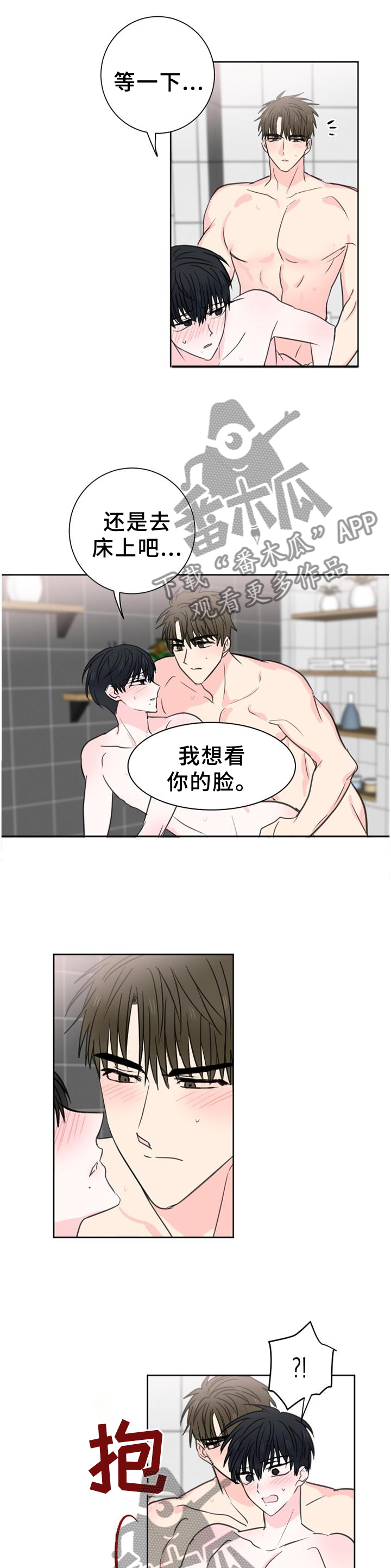 第75章：【第二季完结】永远在一起6