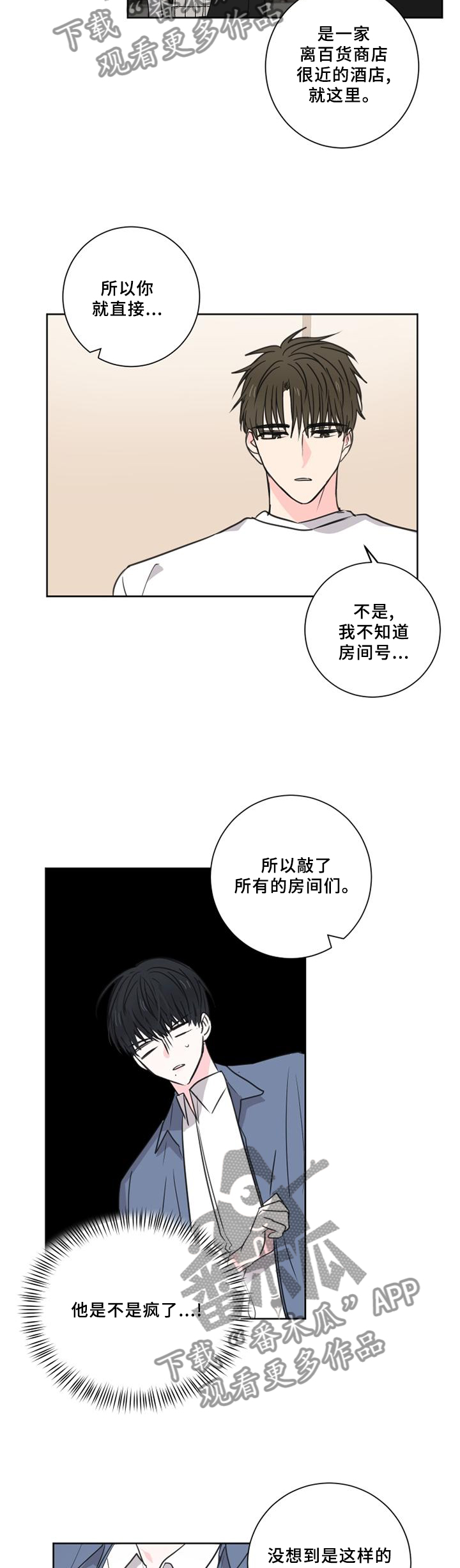 第72章：【第二季】出现8