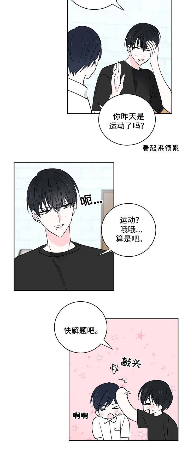 第19章：学生7