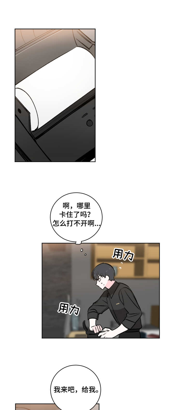 第4章：服务生4