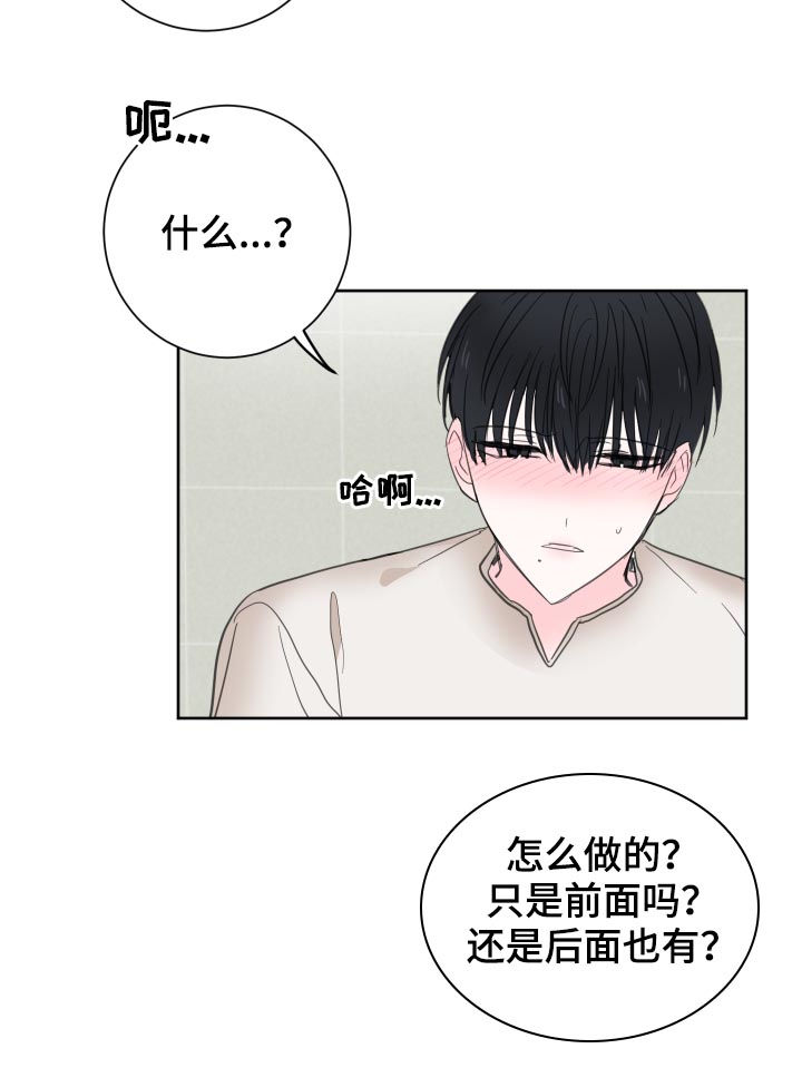 第45章：【第二季】没有这样过6