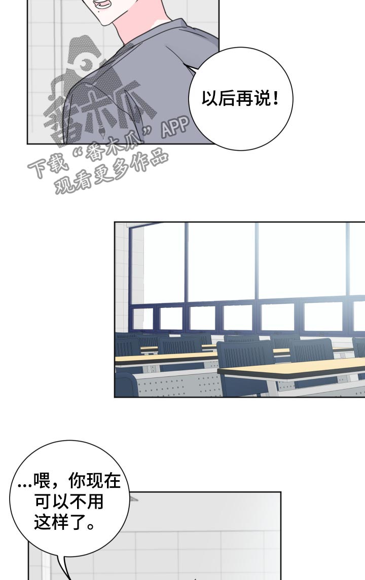第41章：【第二季】倒打一耙7