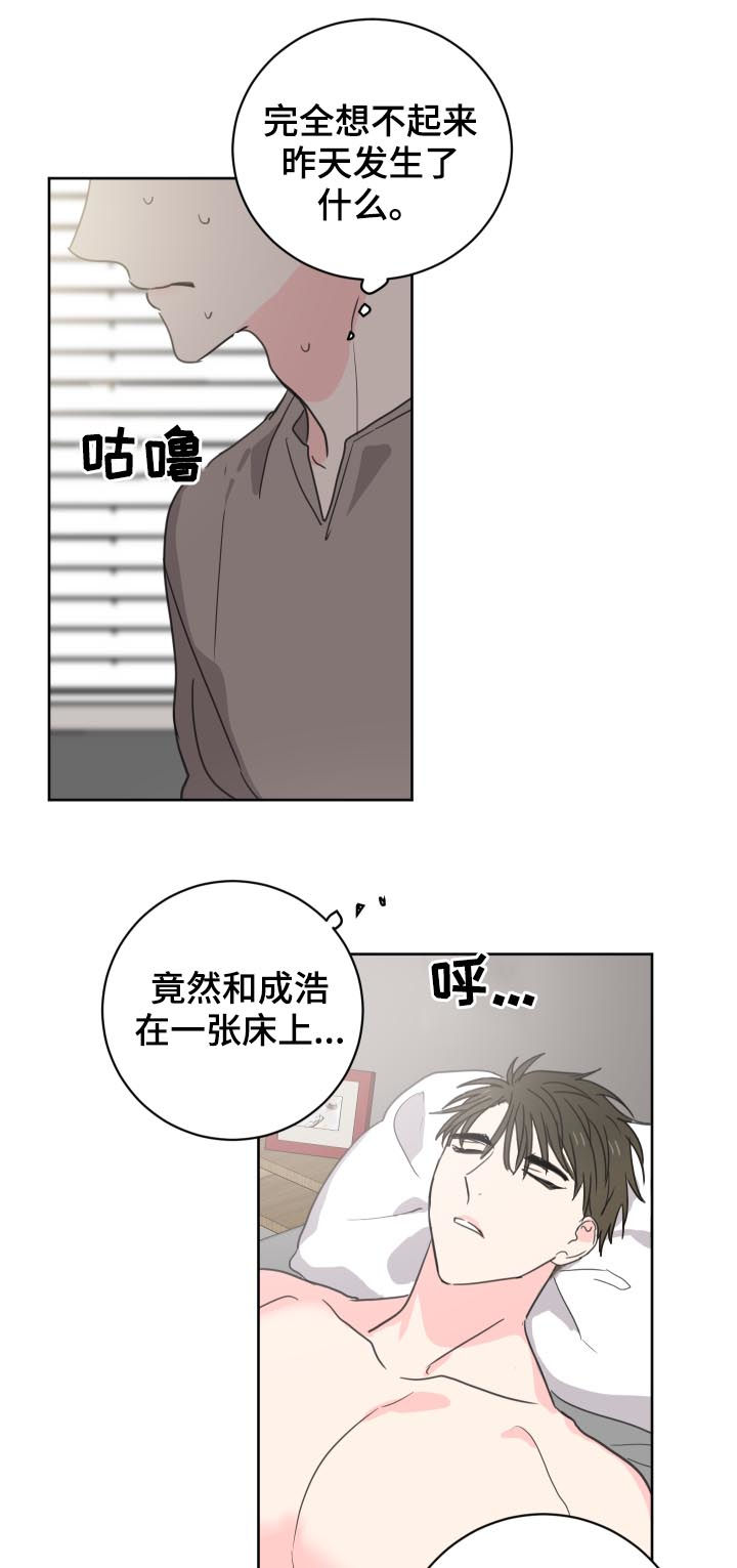 第38章：虚惊一场2