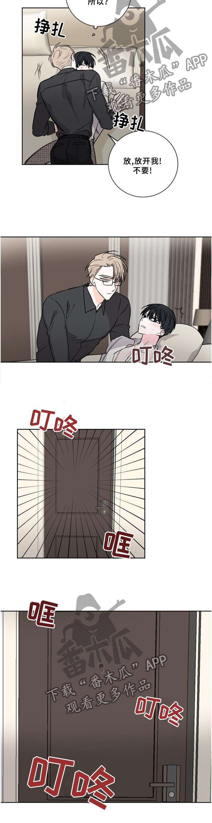第71章：【第二季】他不行!6