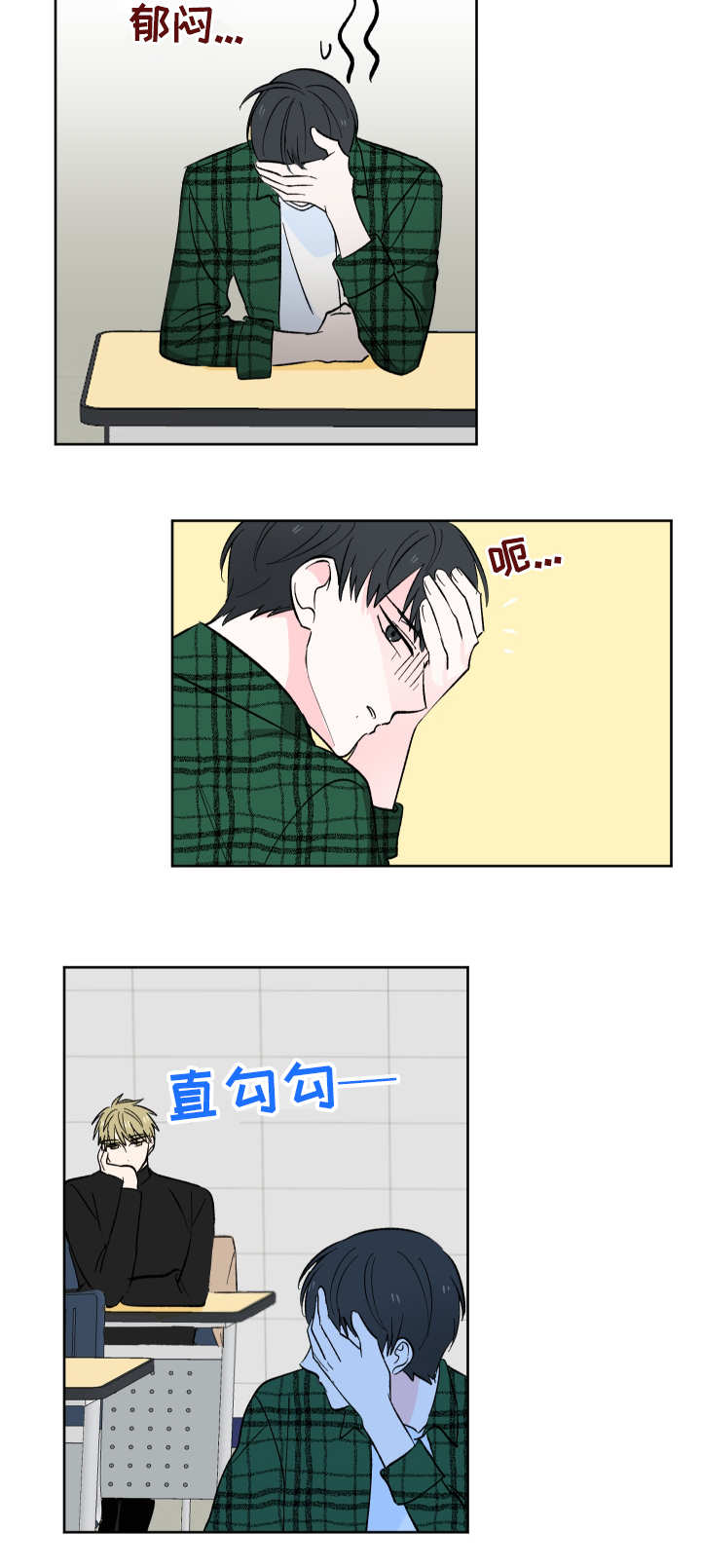 第2章：盯着11