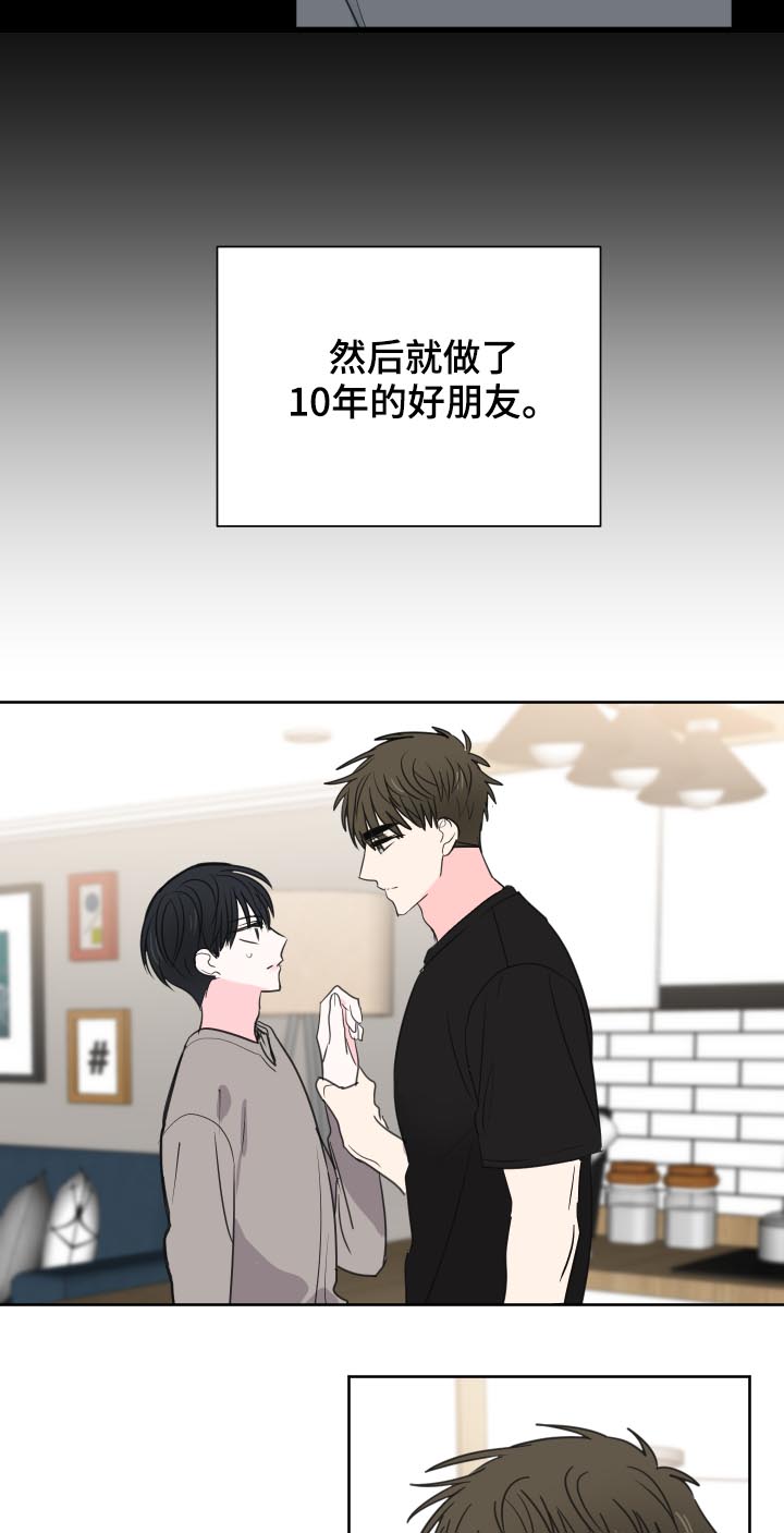 第40章：【第二季】好朋友10