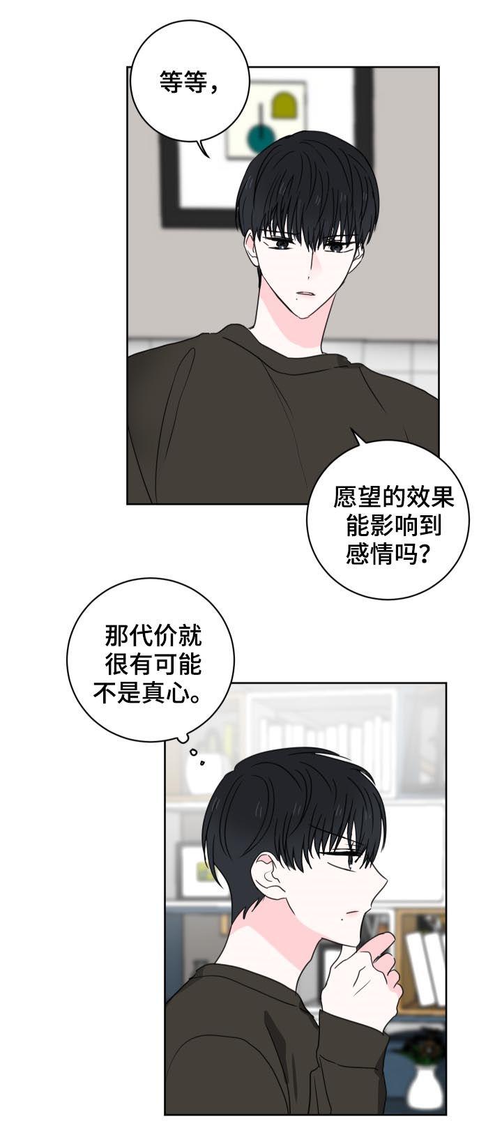 第34章：你有缺陷？4