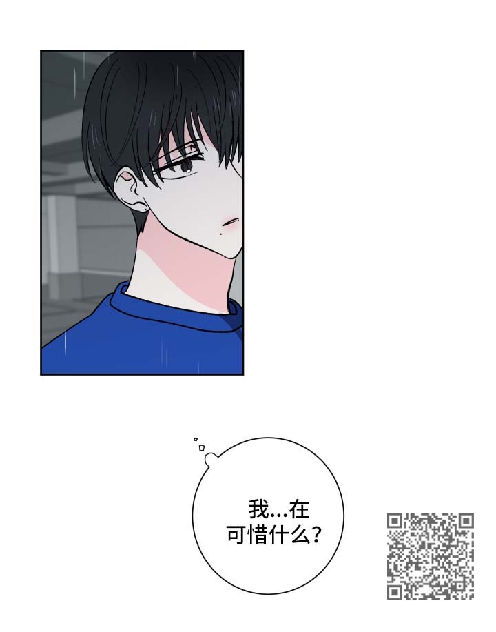 第24章：下雨11